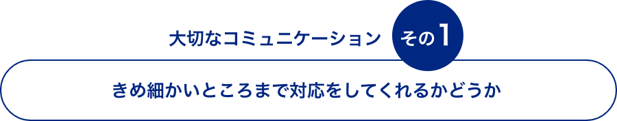 現場のストレス　その1 既存清掃会社から値上げ交渉がきていて今後が不安