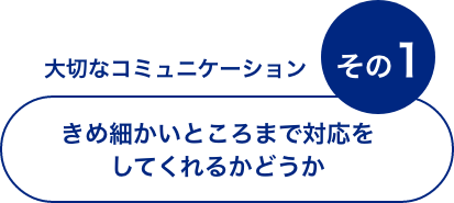 現場のストレス　その1 既存清掃会社から値上げ交渉がきていて今後が不安